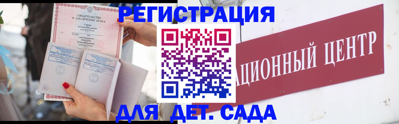 прописка законно в Томске