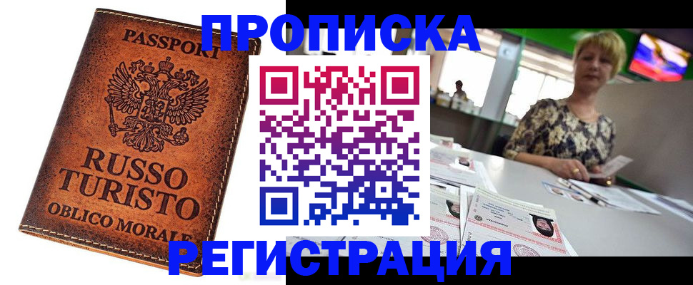 временная регистрация госуслуги в Томске