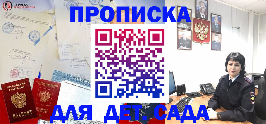 где прописаться в Томске